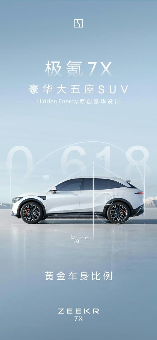 佛山99雪佛兰的品牌故事与传播，极氪X紧凑型SUV的时尚与科技